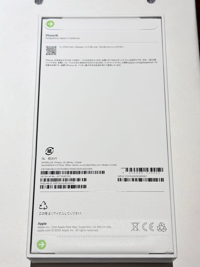 【新品未開封】iPhone16 ホワイト 128G SIMフリー