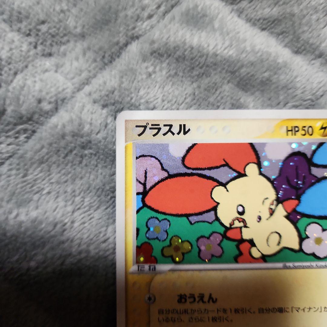 ポケモンカード マイナン プラスル セット　プレイヤーズ特典