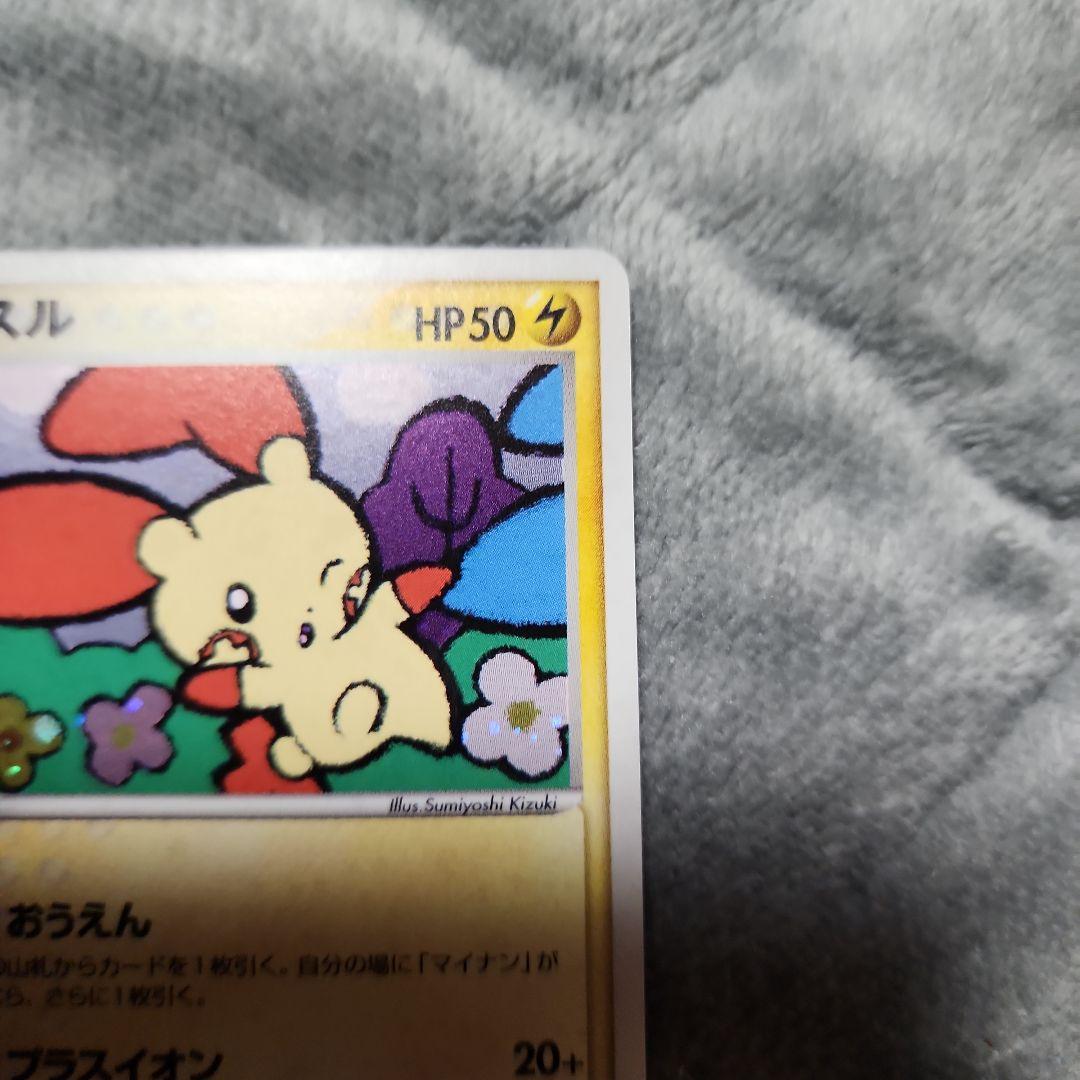 ポケモンカード マイナン プラスル セット　プレイヤーズ特典