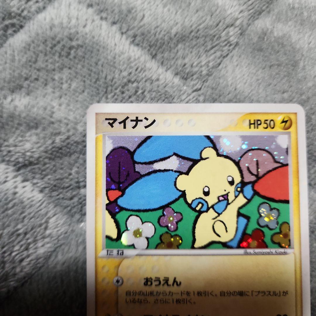 ポケモンカード マイナン プラスル セット　プレイヤーズ特典