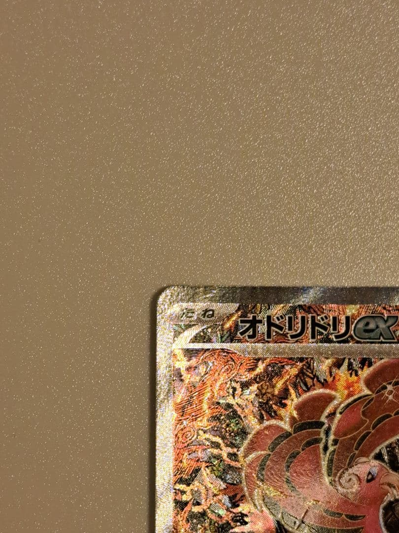 ポケモンカードインフェルノＸオドリドリSAR