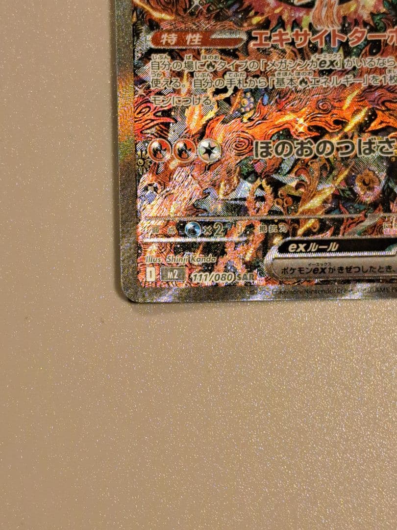 ポケモンカードインフェルノＸオドリドリSAR