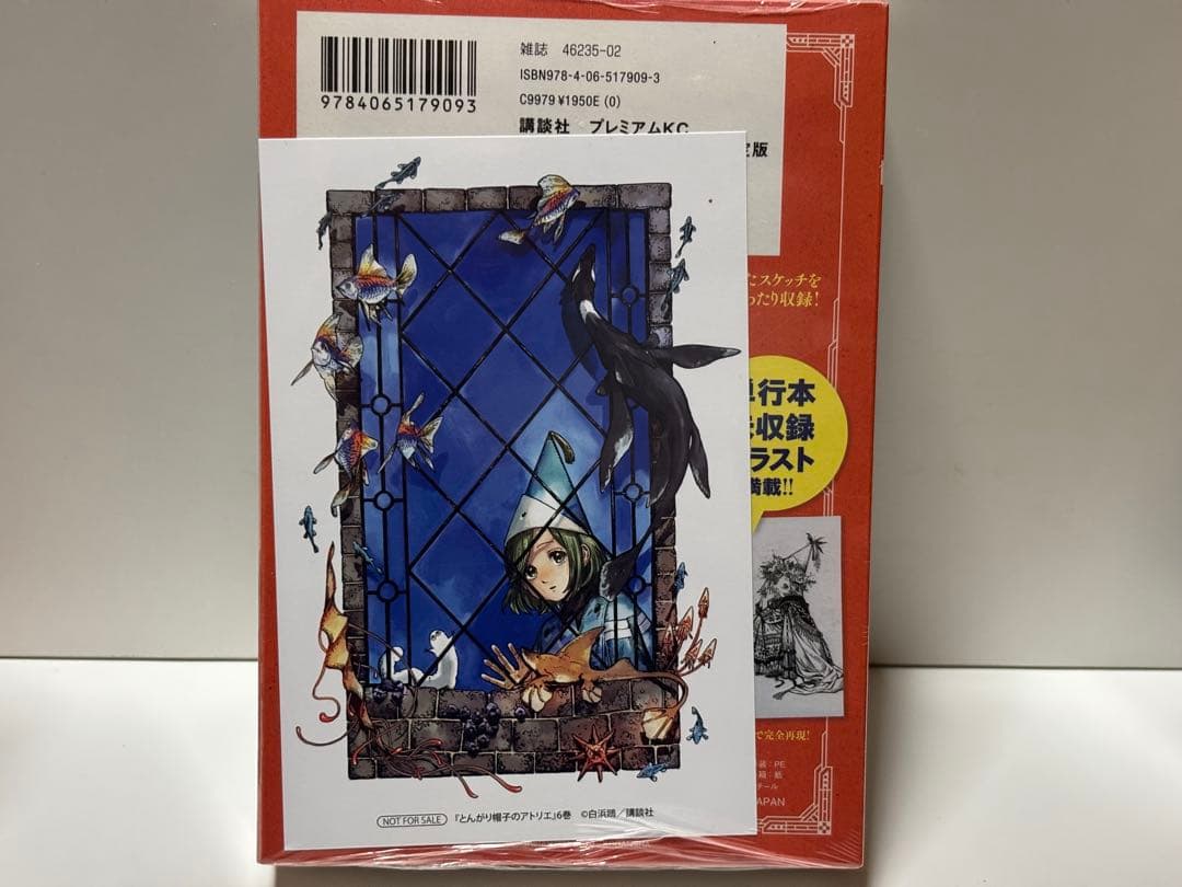 とんがり帽子のアトリエ 限定版 5.6.7巻3冊セット