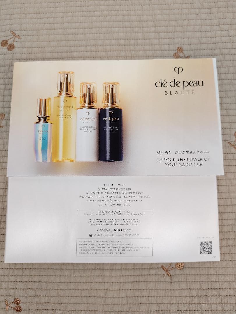 資生堂 クレ・ド・ポー ボーテ キーラディアンスケア サンプルセット 台紙無し