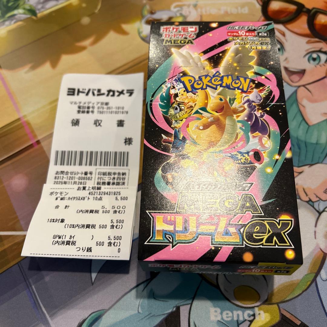 megaドリームex 1box ③