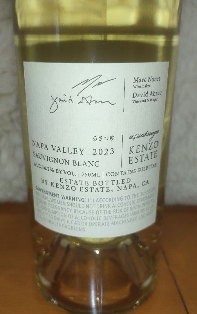 KENZO ESTATE あさつゆ asatsuyu 2023