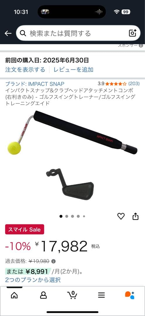 価格変更しました！インパクトスナップ　ゴルフ練習