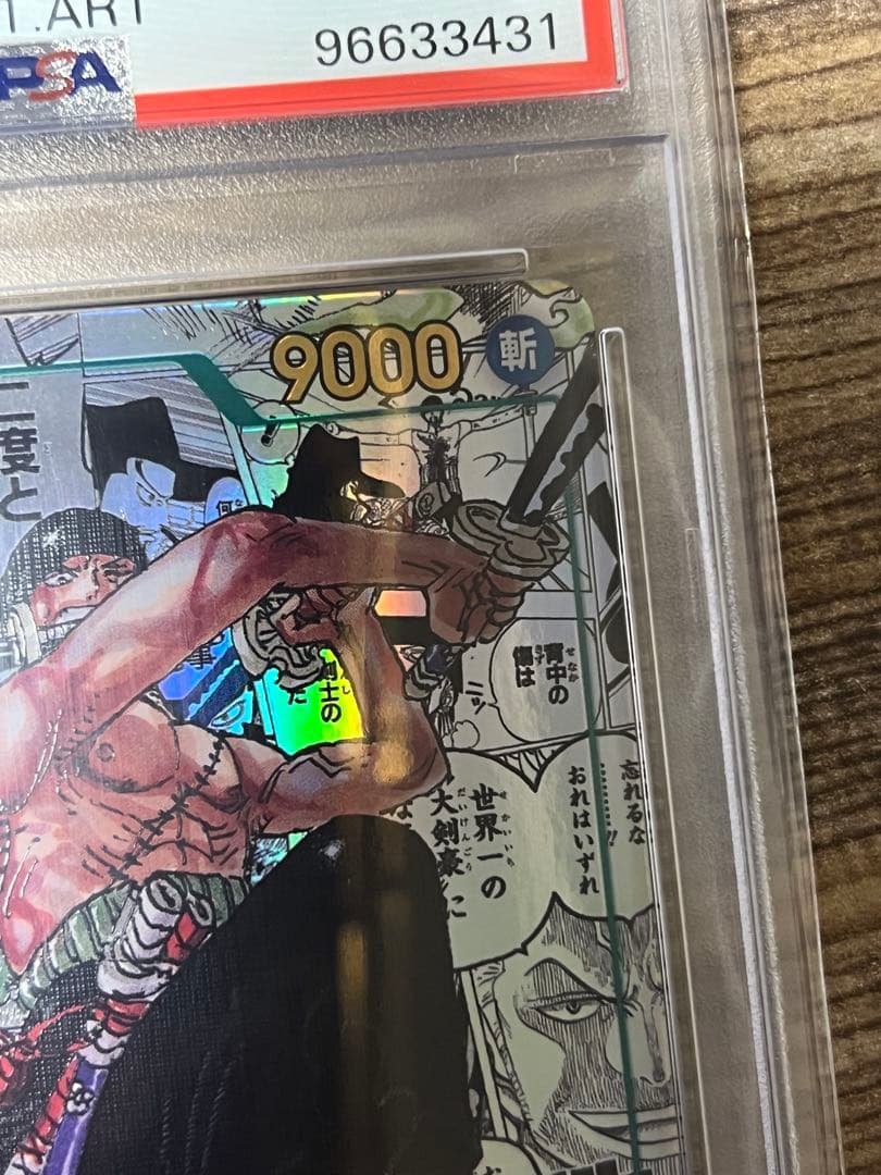 2023 ワンピースカード ロロノア・ゾロ コミパラ