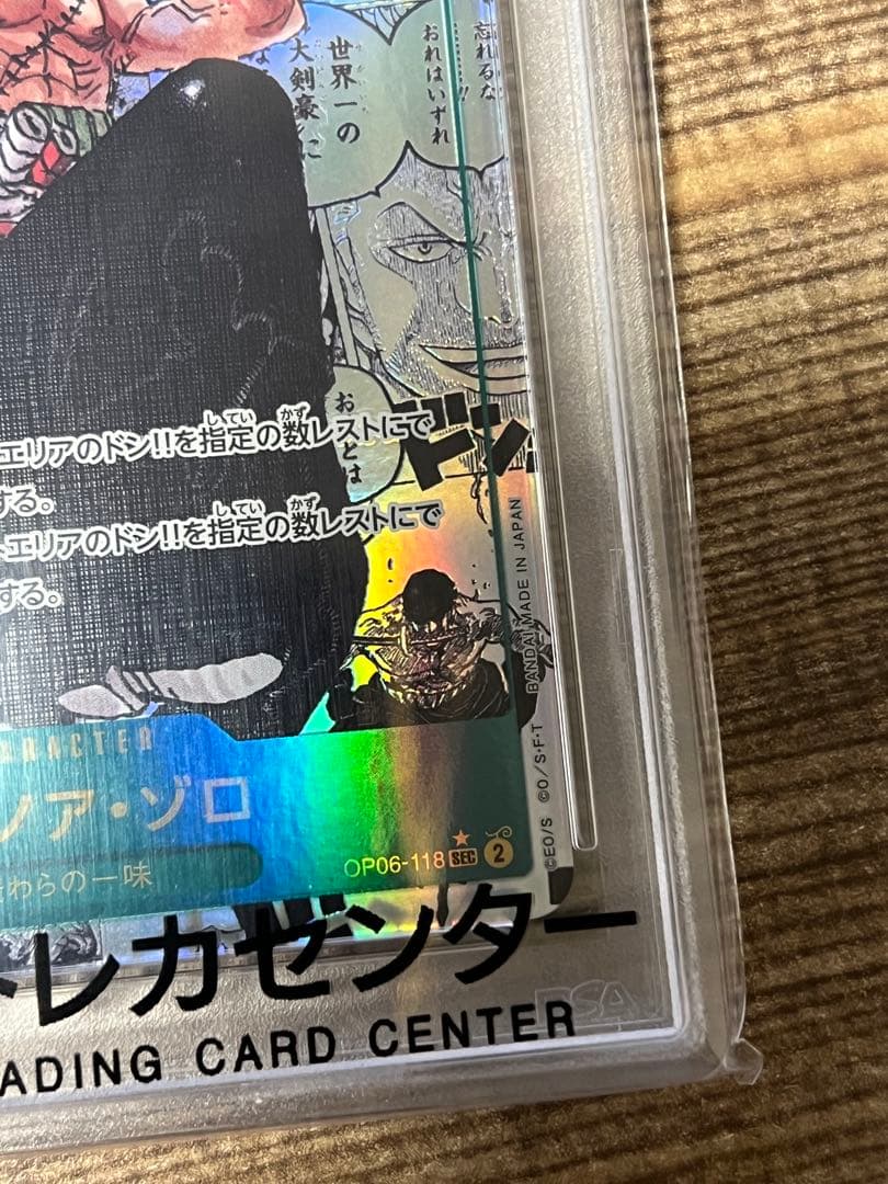 2023 ワンピースカード ロロノア・ゾロ コミパラ