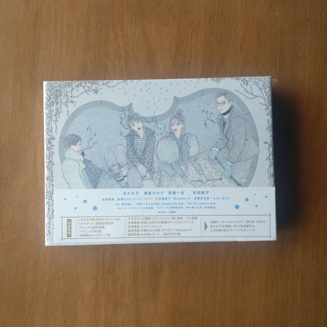 カルテット Blu-ray BOX〈4枚組〉