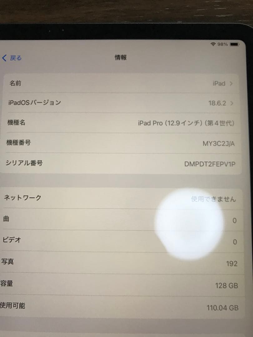 iPadPro第4世代12.9インチ スペースグレー 本体
