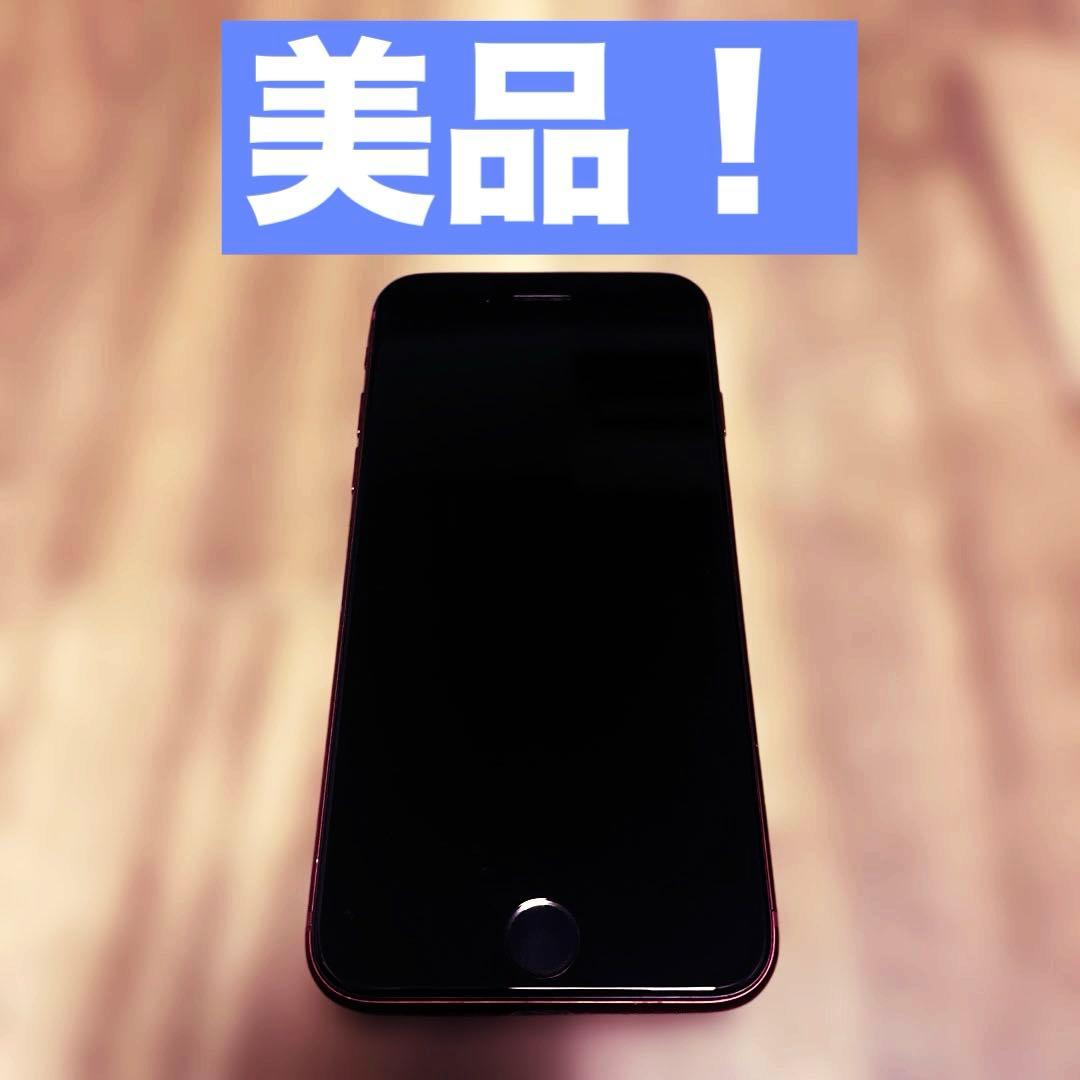 【美品】iPhoneSE 第3世代 64GB レッド SIMフリー