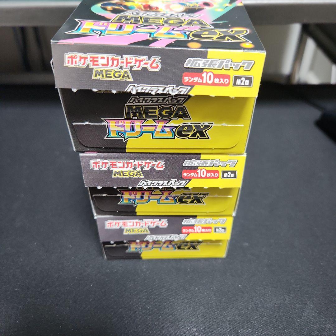メガドリームex 3BOX ペリペリ無し