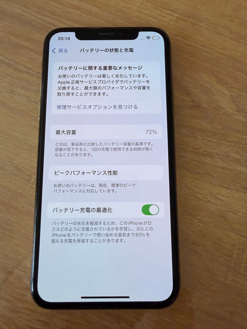 iPhoneXs 64GB SIMフリー端末