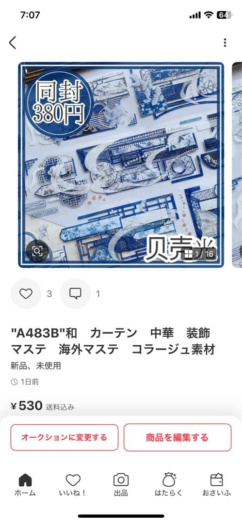 ひかまる様＊専用　ありがとうございます＊.