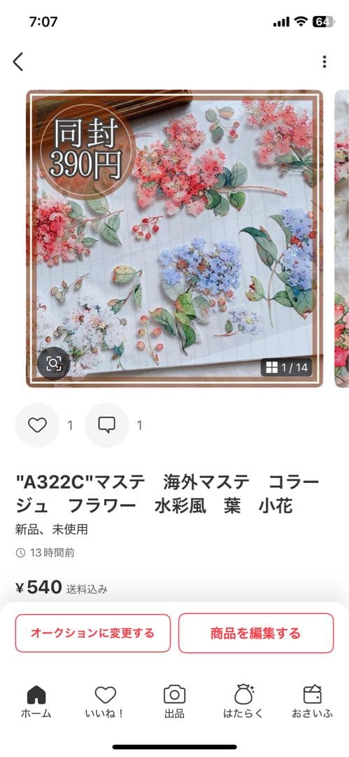 ひかまる様＊専用　ありがとうございます＊.