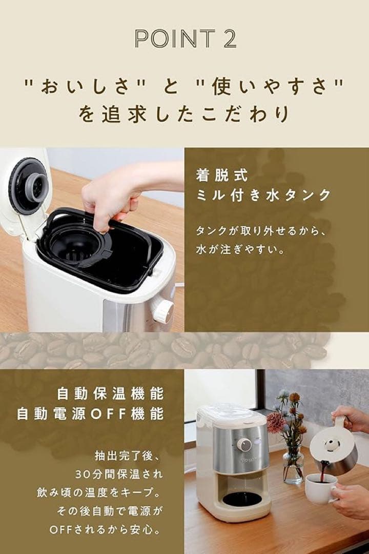 全自動コーヒーメーカー　ミル付き　Vitantonio VCD-200-I