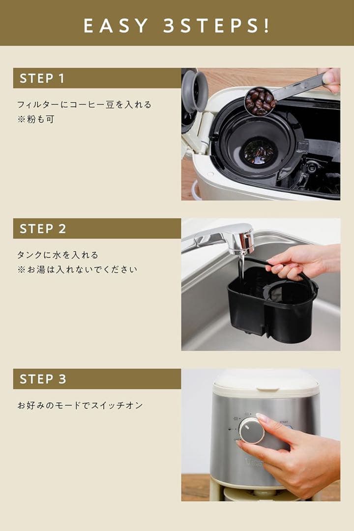 全自動コーヒーメーカー　ミル付き　Vitantonio VCD-200-I