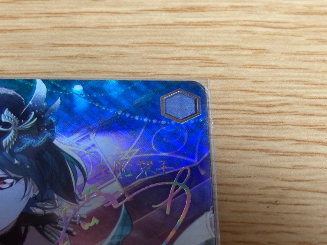 ヴァイスシュヴァルツ はじめましょうか 三船栞子 SSP サイン入り