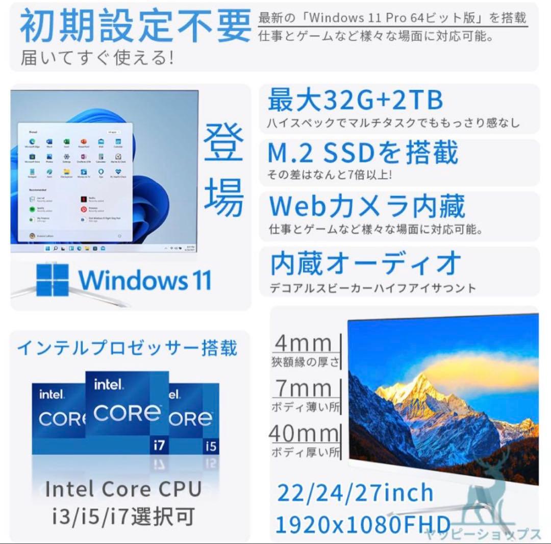 【新品・未使用】最新作 デスクトップパソコン 一体型PC 22型