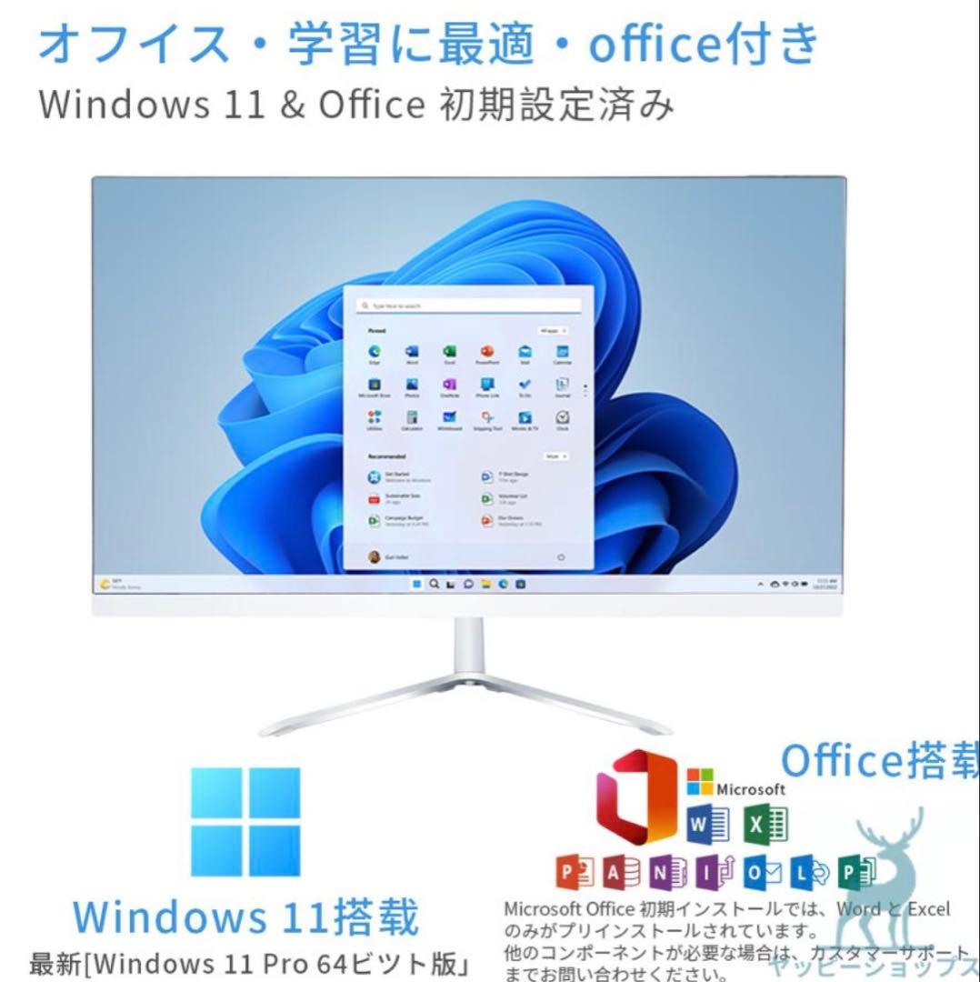 【新品・未使用】最新作 デスクトップパソコン 一体型PC 22型