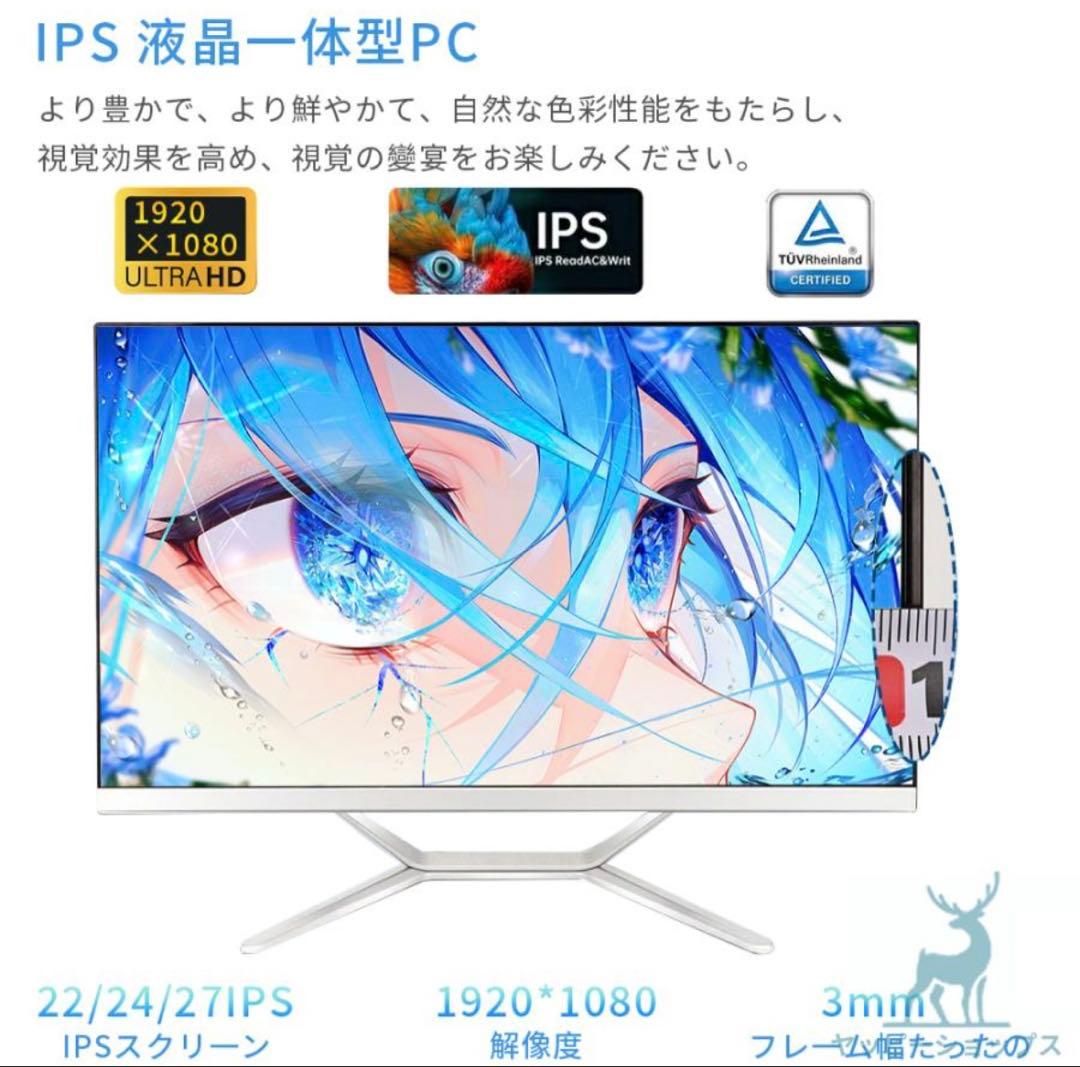 【新品・未使用】最新作 デスクトップパソコン 一体型PC 22型