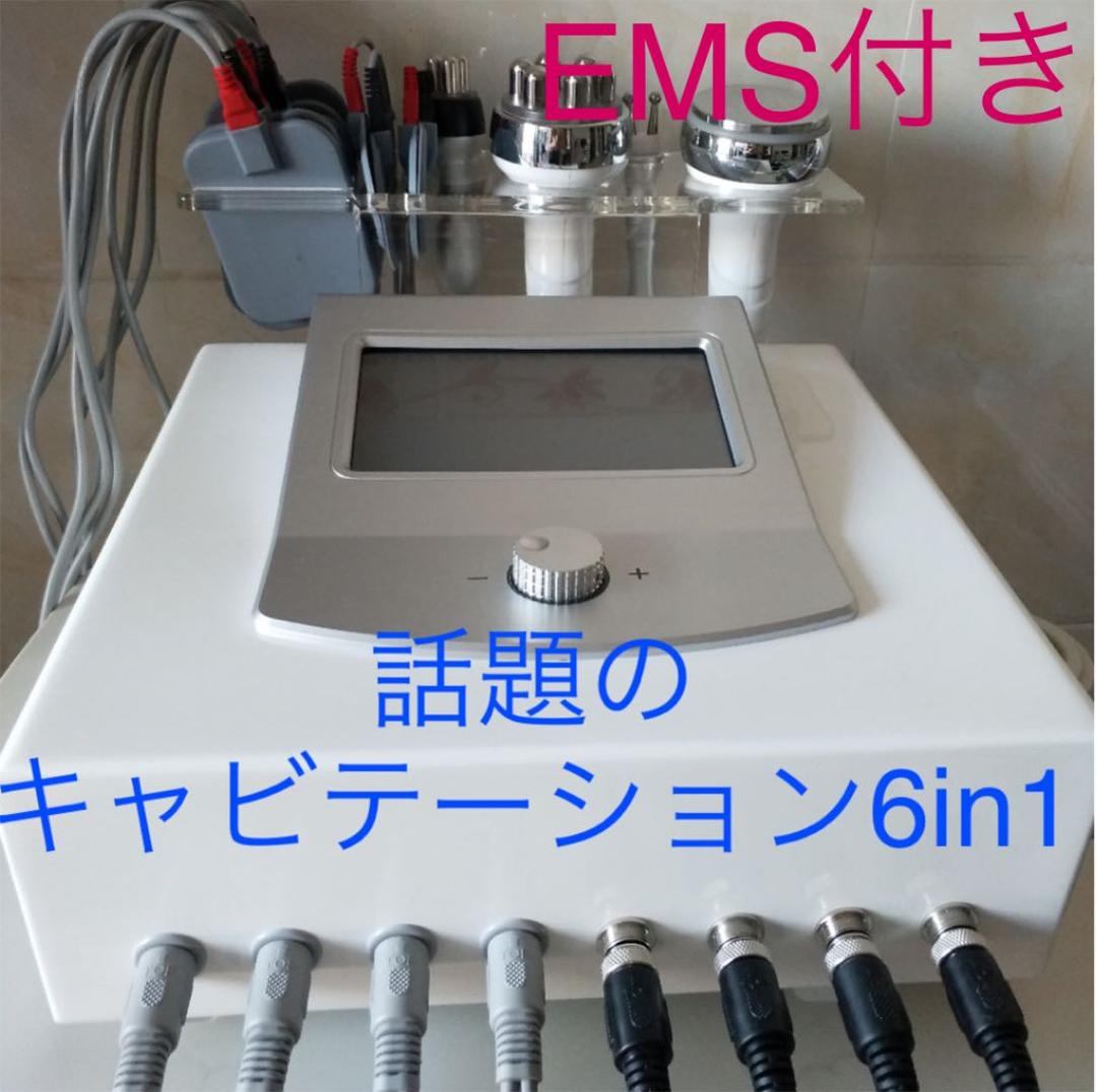 スリム キャビテーション弱電流、EMS付き 最新