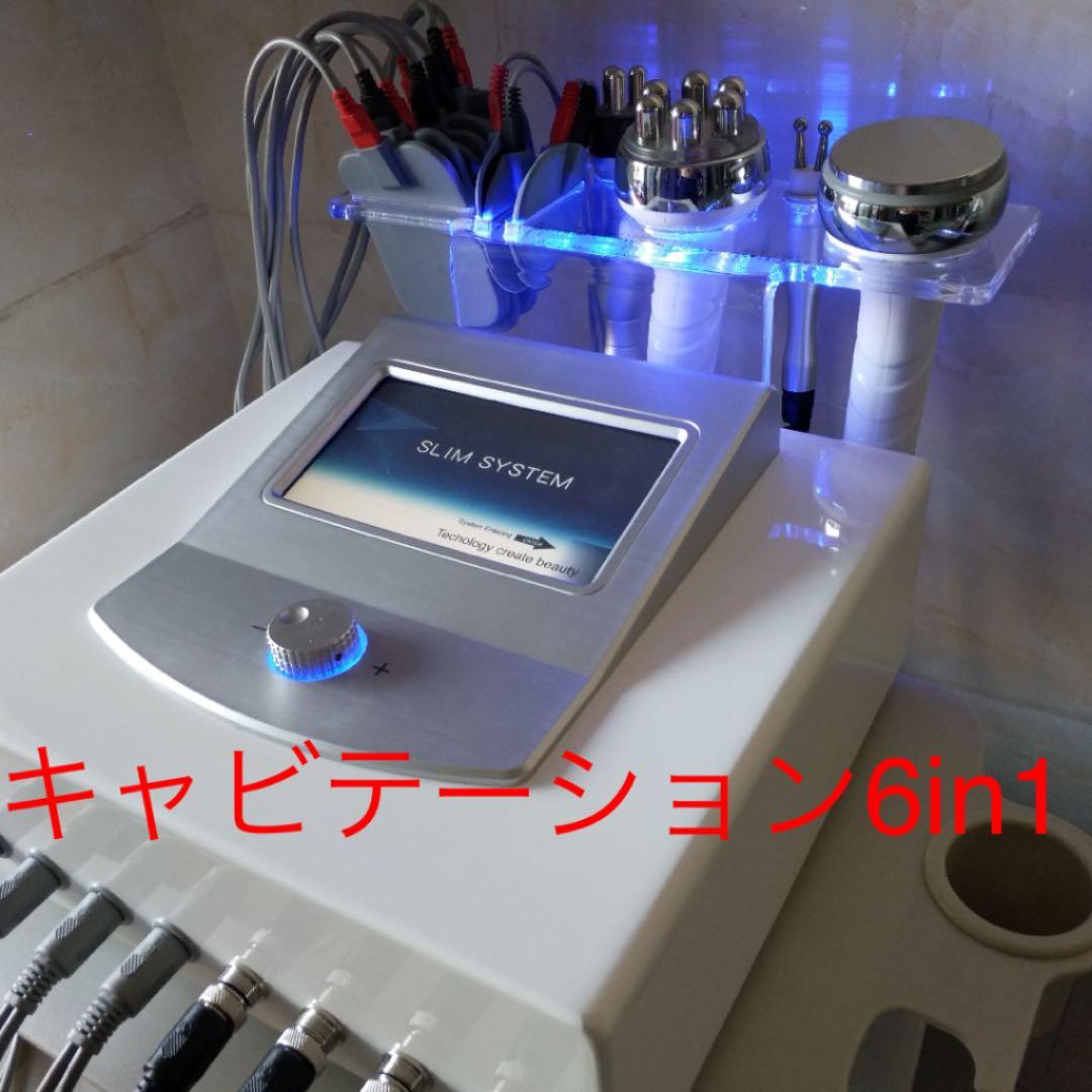 スリム キャビテーション弱電流、EMS付き 最新