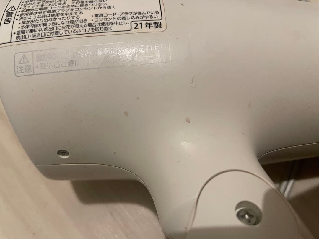 Panasonic ヘアドライヤー ナノケア ホワイト EH-NA0G-W