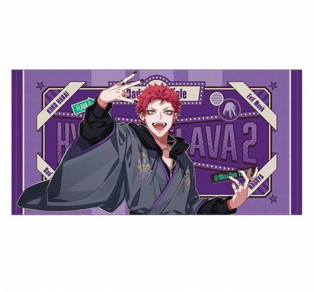 ヒプノシスマイク　Flava2 ビッグタオル　波羅夷 空却