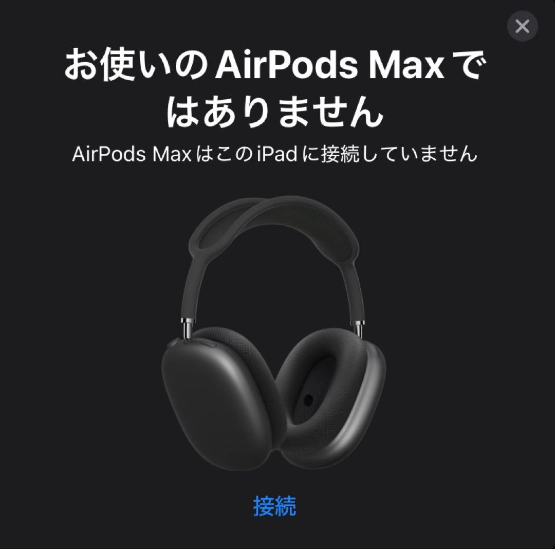 AirPods max A2096 スペースグレイ　中古