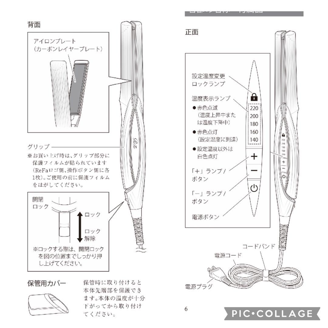 みかん様 ReFaビューテック ストレートアイロン RE-AC02A