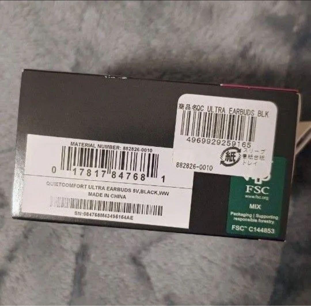 未使用に近い　BOSE QuietComfort Ultra Earbuds