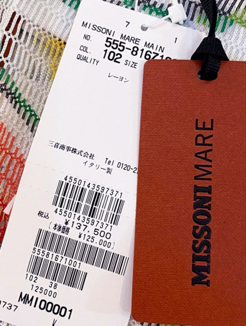 定価13.7万 ミッソーニ マルチカラー メッシュ生地フレアパンツ ワイドパンツ
