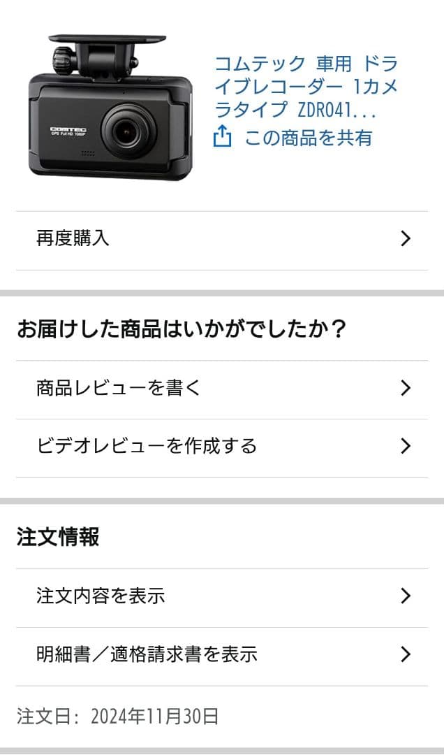 【新品】コムテック ドライブレコーダー ZDR041 ドラレコ COMTEC