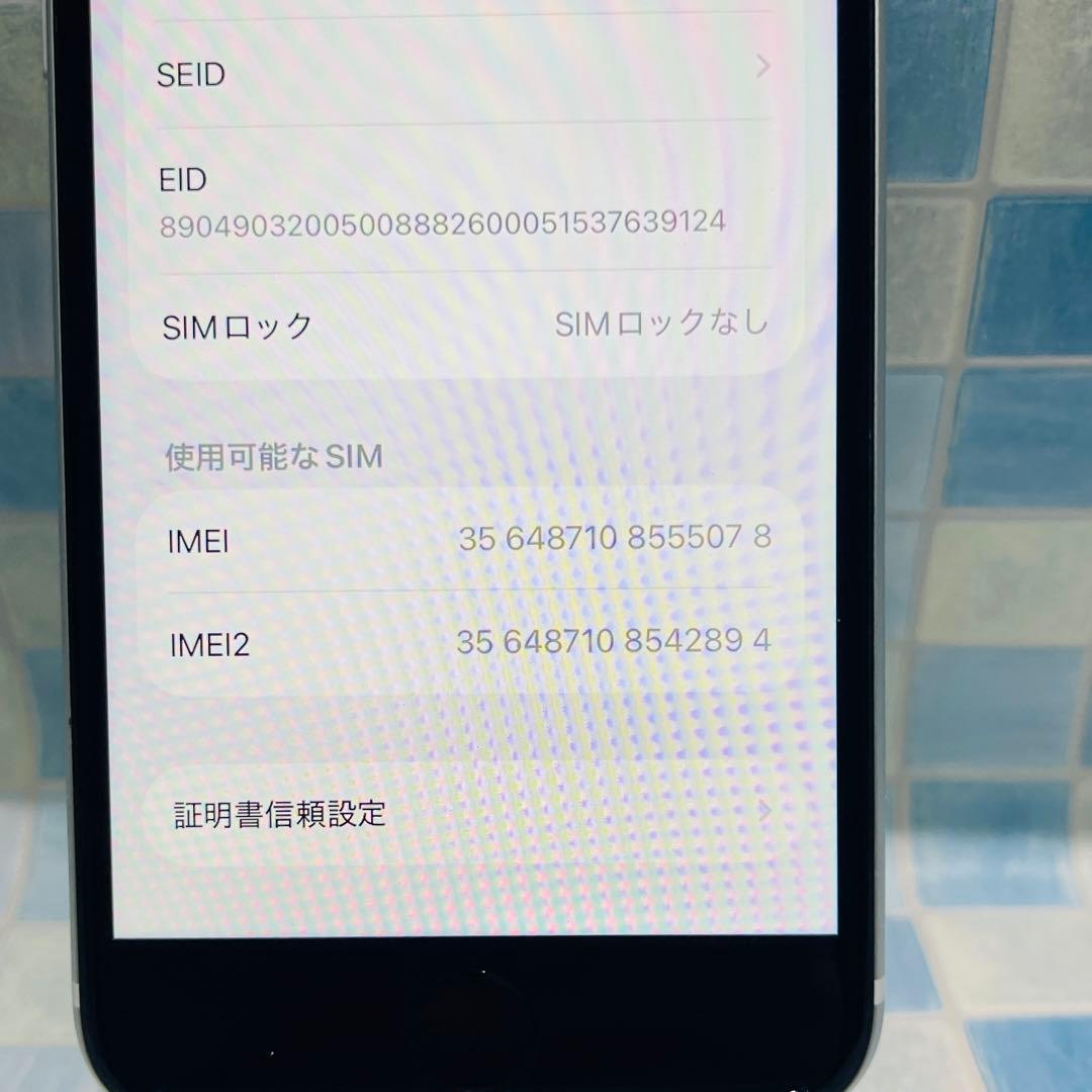 SIMフリー iPhoneSE2 64GB ホワイト バッテリー新品