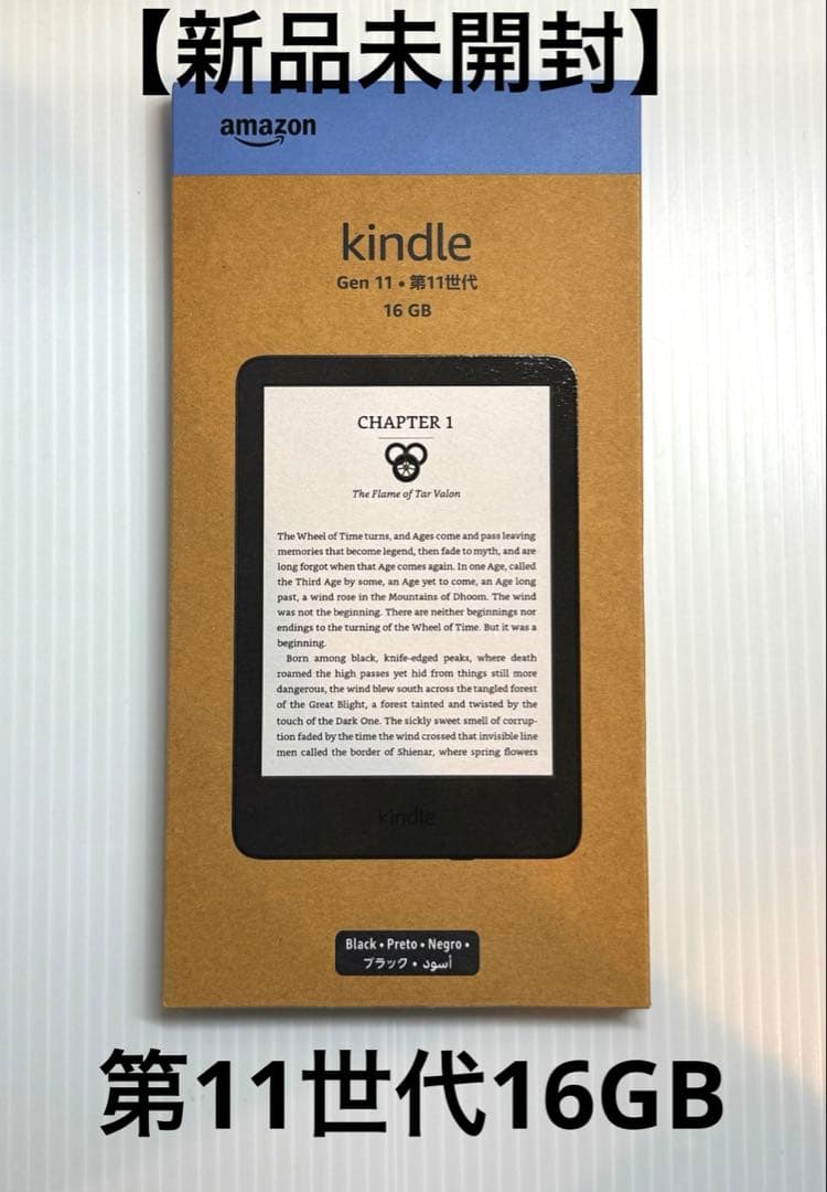 【新品未開封】Kindle第11世代16GB
