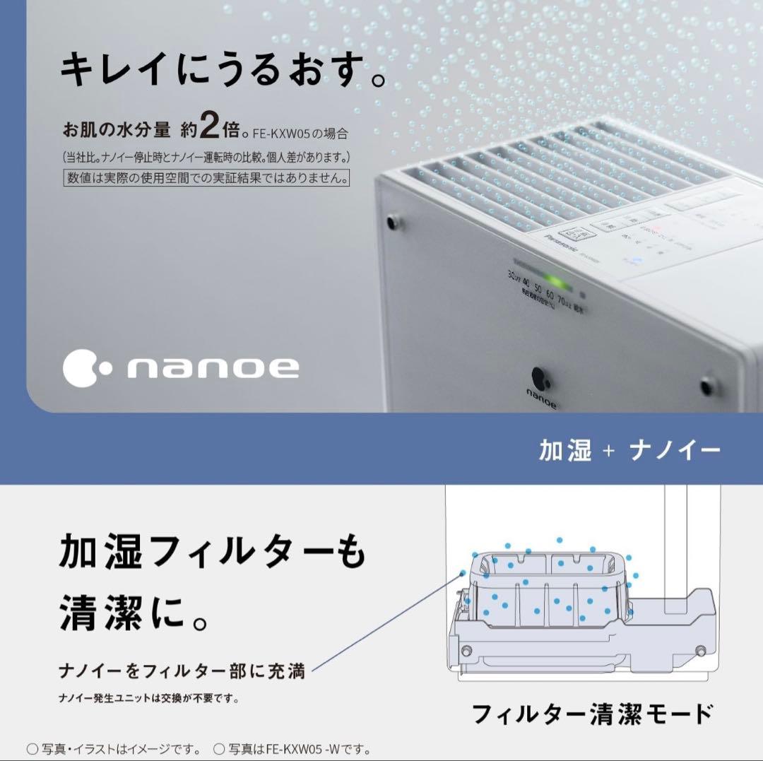 パナソニック　FE-KXW07 ミスティホワイト　加湿器