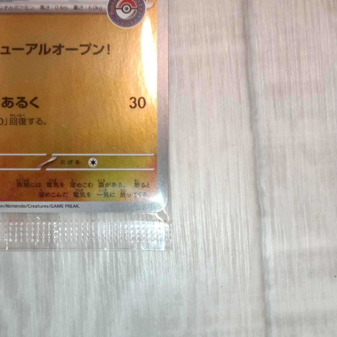 最安値　フクオカのピカチュウ