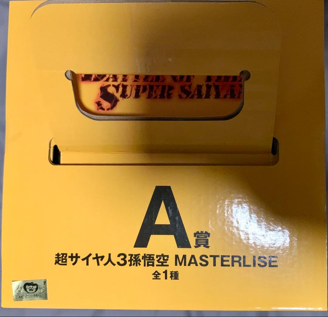 一番くじ ドラゴンボール A賞スーパーサイヤ人3孫悟空 新品