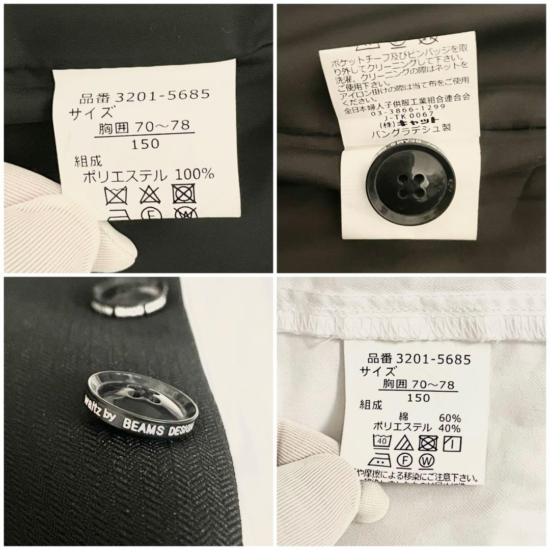 waltz by beams design 卒業式　フォーマル　スーツ　150