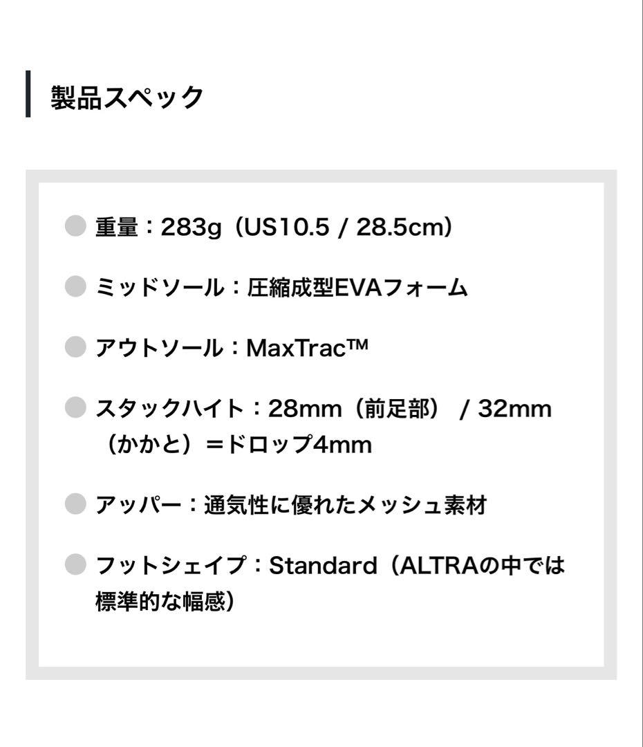 アルトラ エクスペリエンスワイルド　レディース24cm トレラン