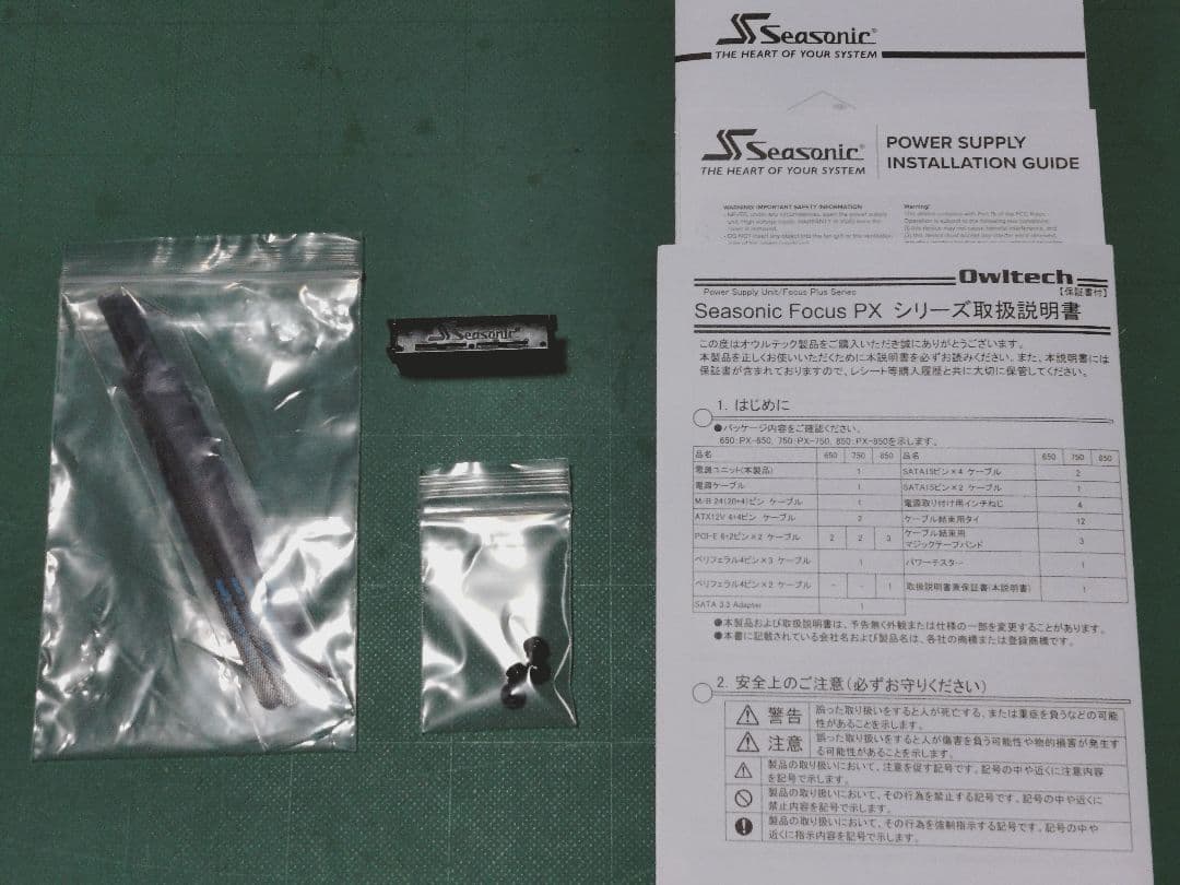 【21時迄2000円引】Seasonic FOCUS-PX-850