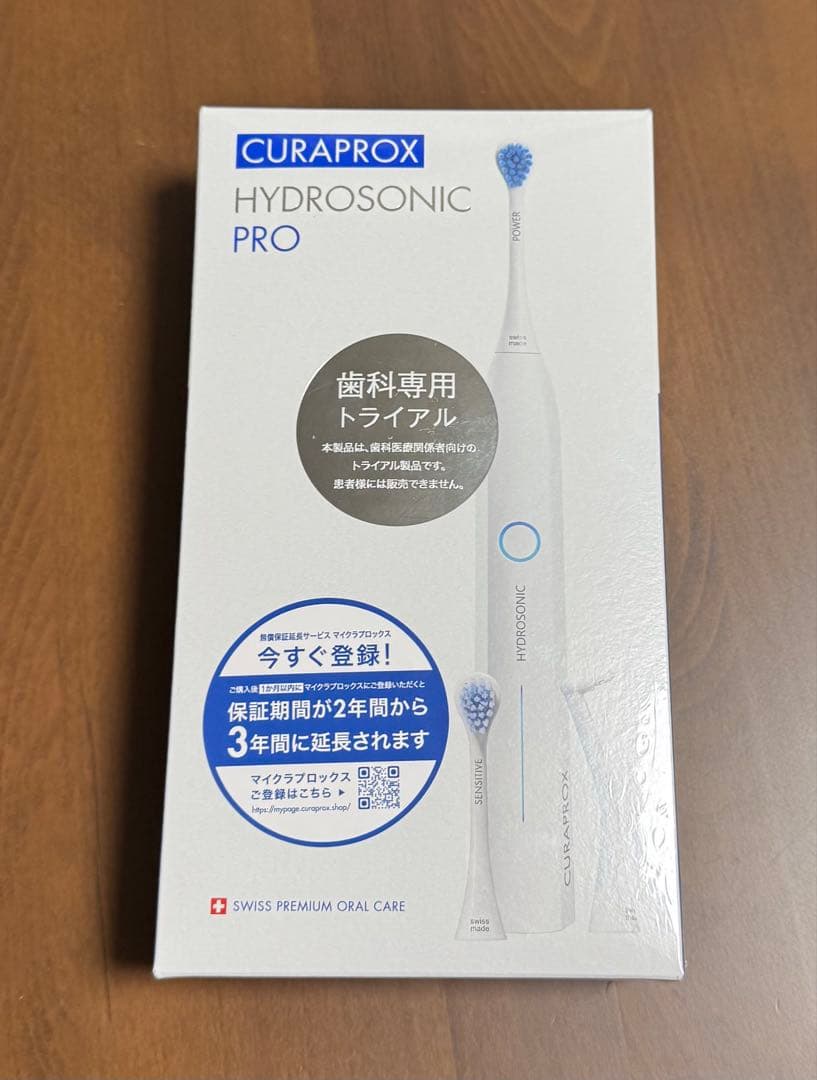 電動歯ブラシ CURAPROX HYDROSONIC PRO