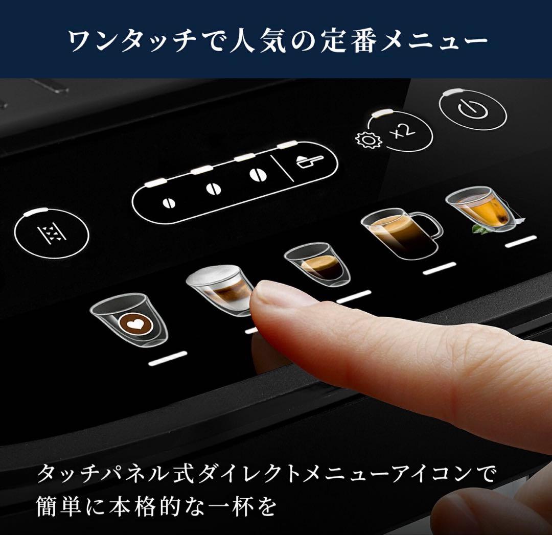 デロンギ ECAM29064XB 全自動コーヒーメーカー マグニフィカ イーヴォ