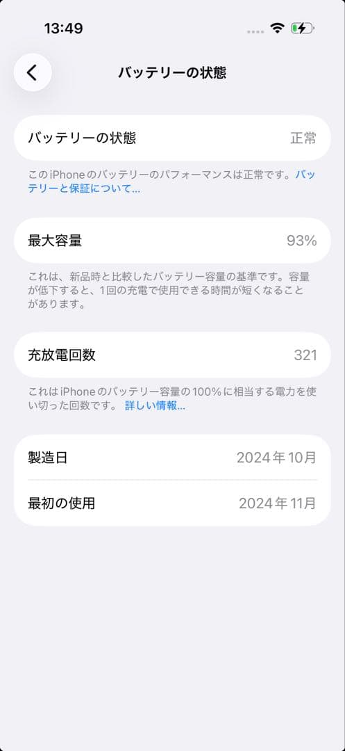 スマートフォン本体 Apple iPhone 16 Pro 256GB