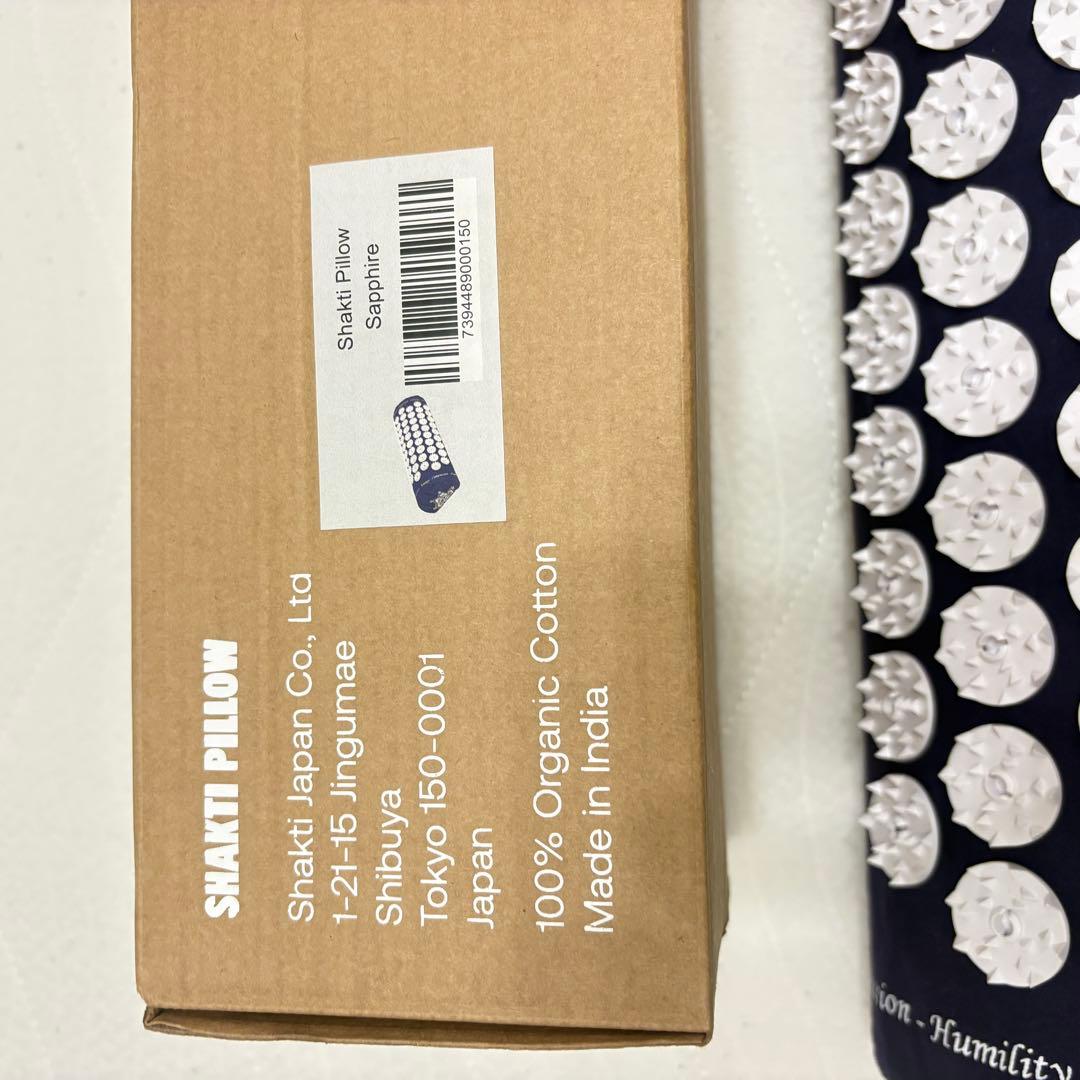 【正規品】 シャクティマット&ピロー セット インディゴ　レベル3