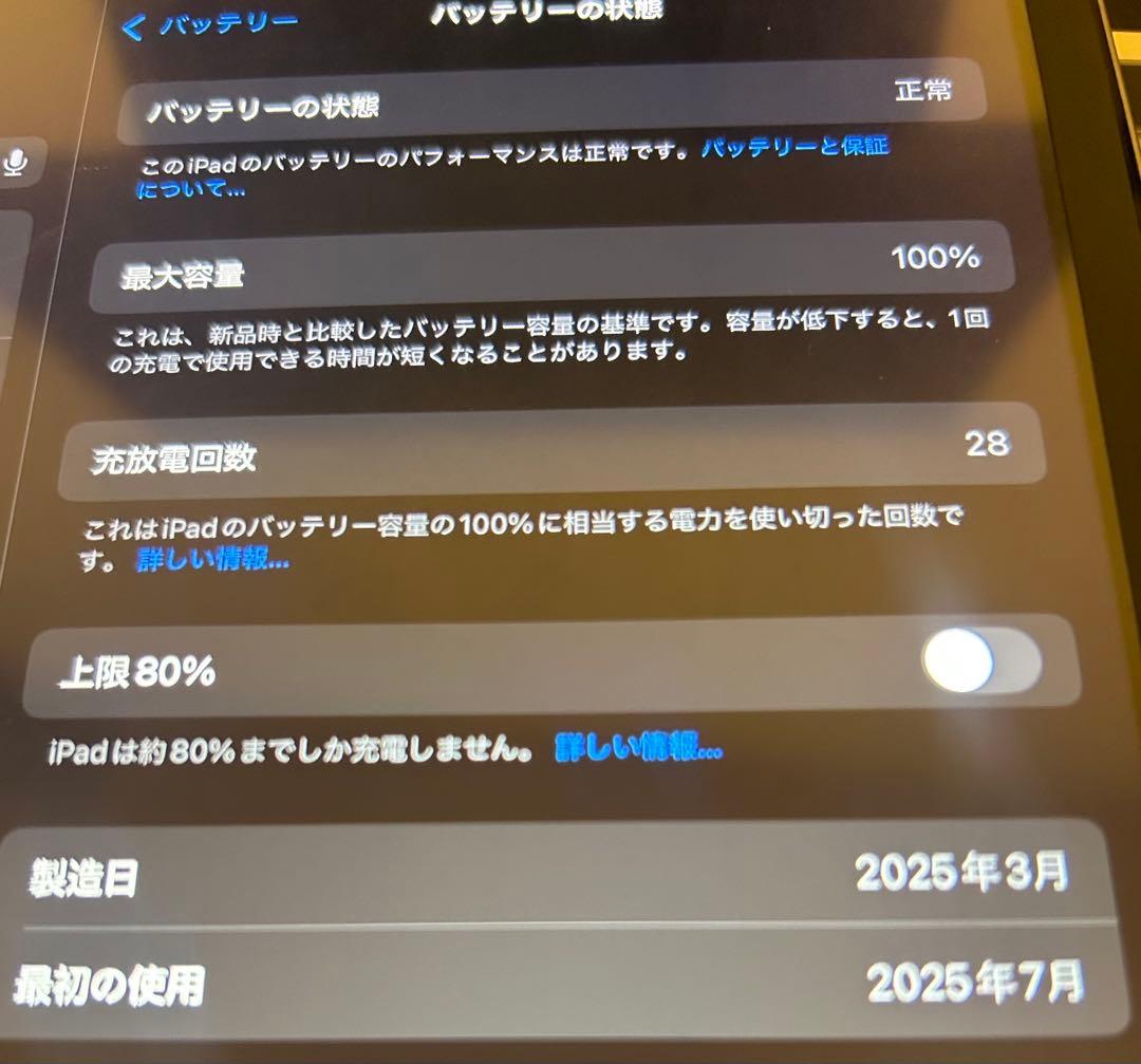 11インチ iPad Air WiFiモデル M3スペースグレー 256GB