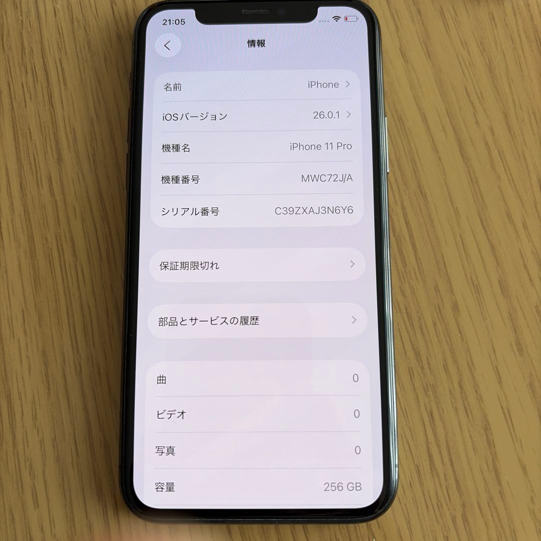 iPhone 11 Pro 256GB SIMフリー スペースグレイ