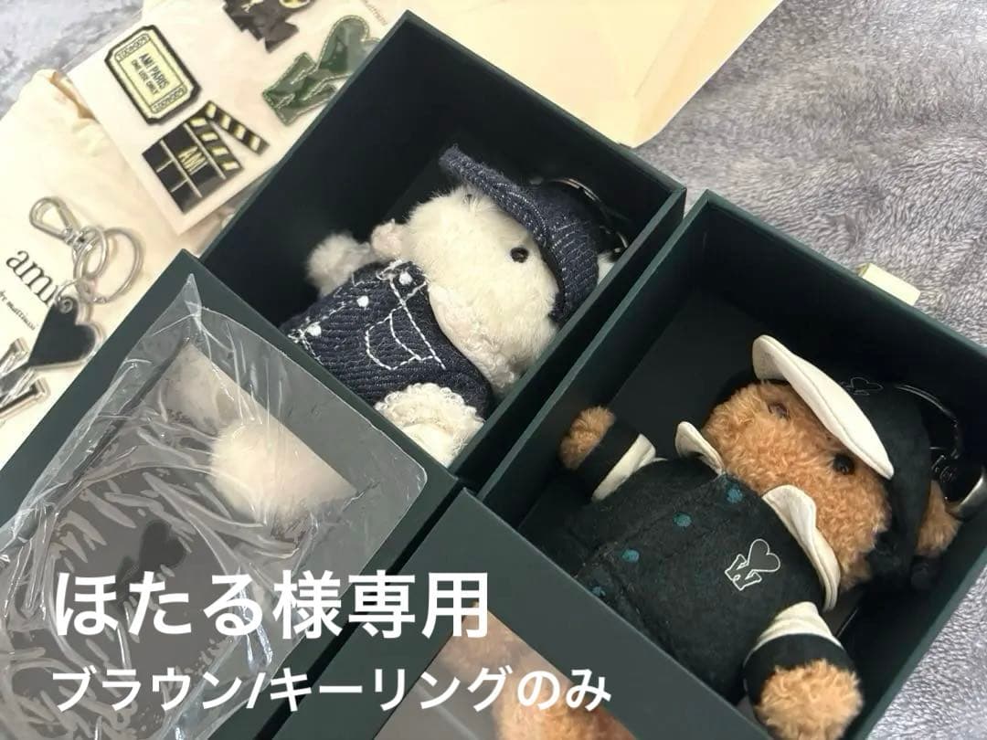 【2点セット】AmiParis チェウシク コラボ キーリング テディベア 韓国